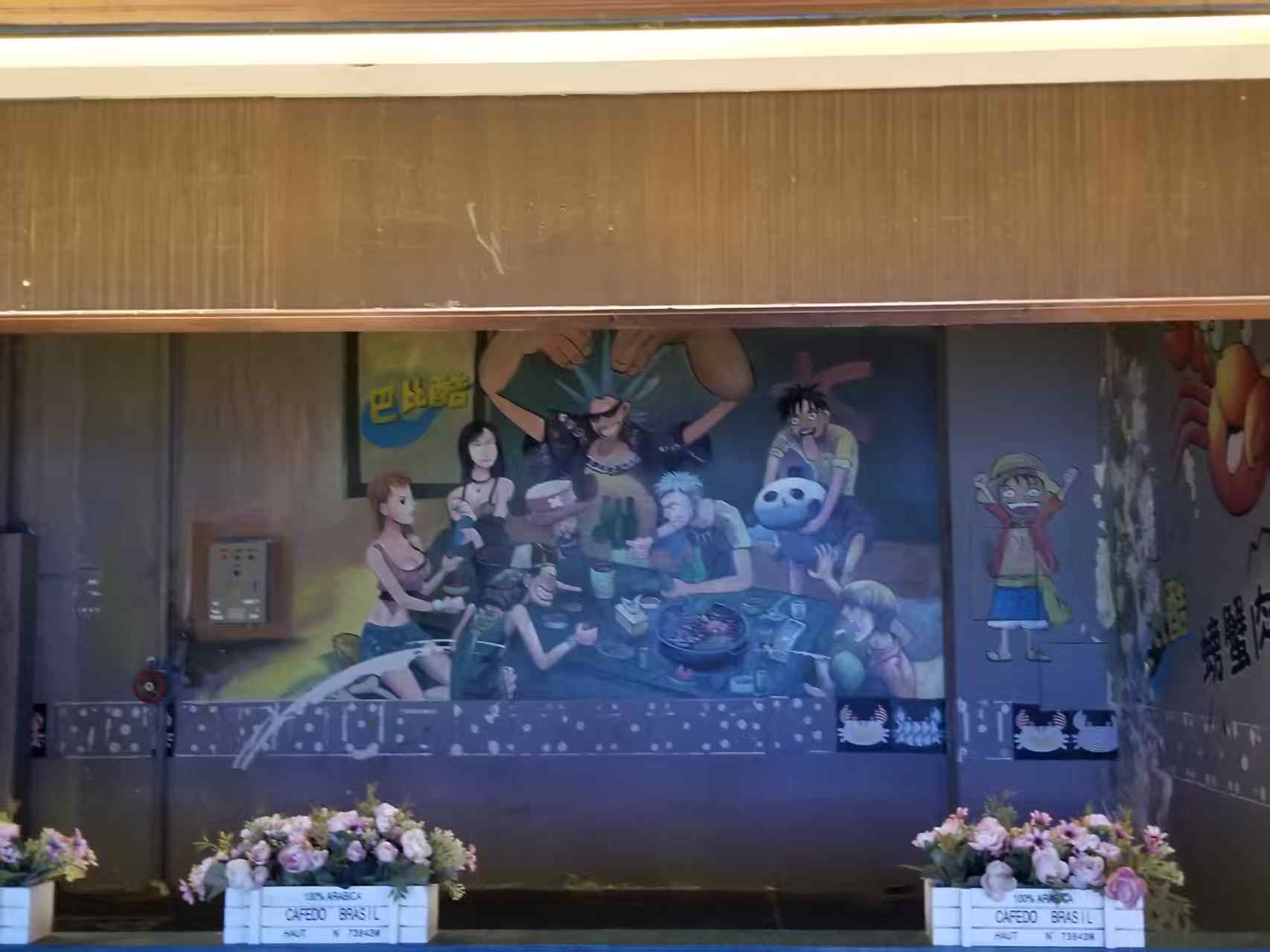 破旧的梦