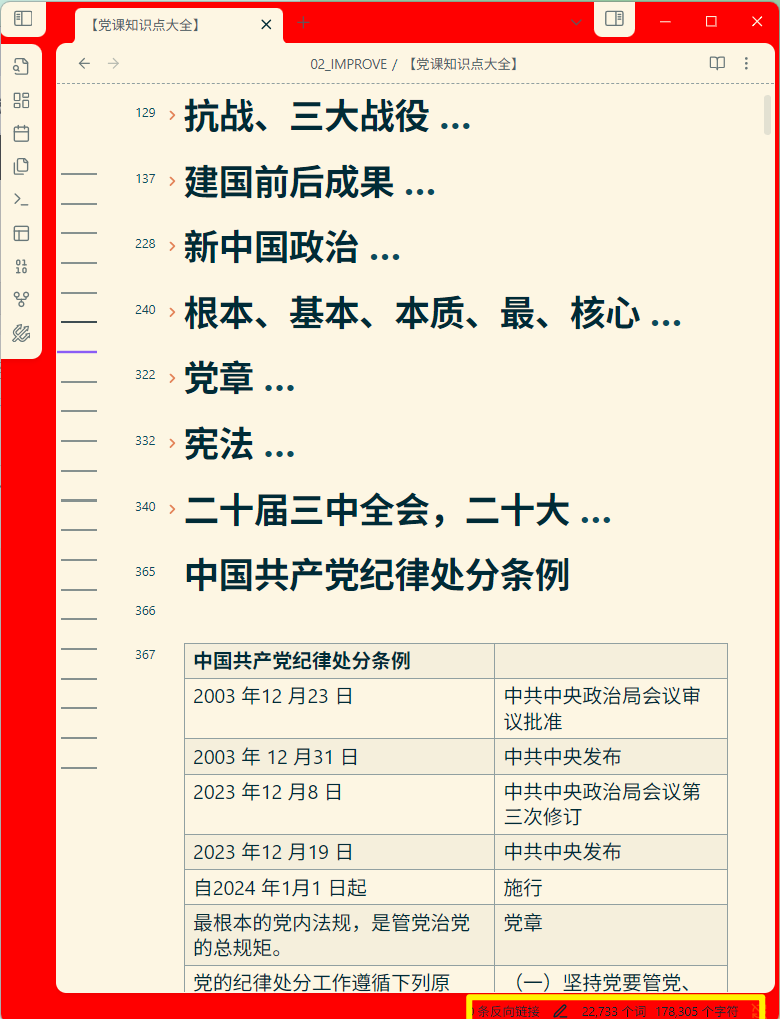 知识.zip