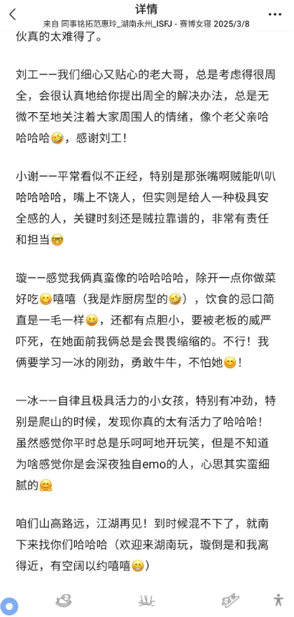 ISFJ的留言