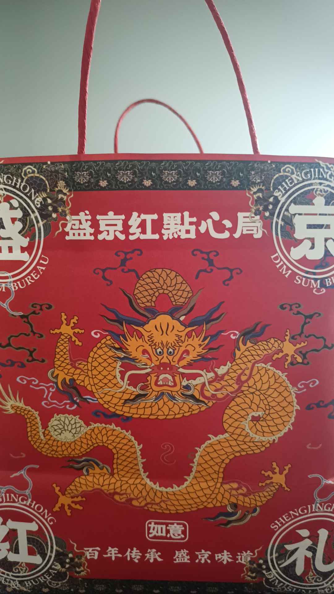 同学回家过节带来的沈阳特产 同学回家过节带来的沈阳特产