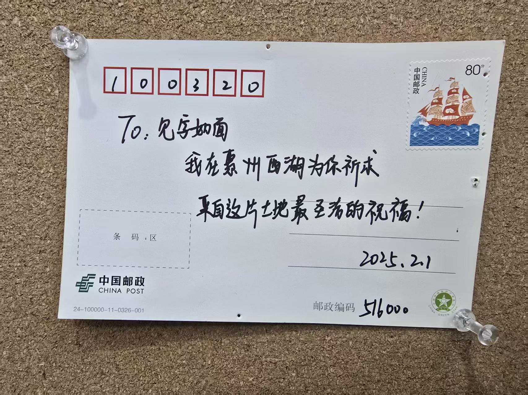 明信片