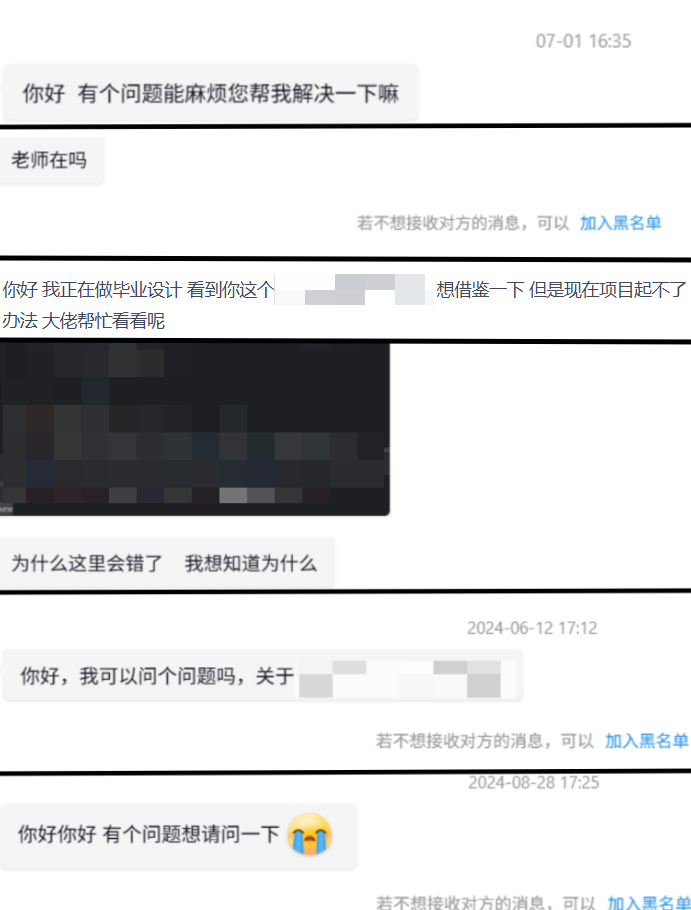 问题列表.png
